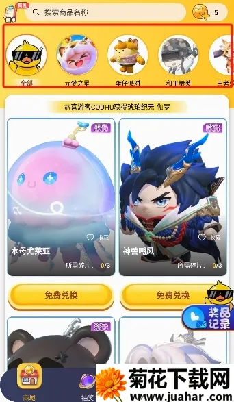 biubiu领皮肤安卓版手机版 biubiu领皮肤安卓版手机版