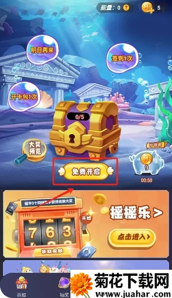 biubiu领皮肤安卓版手机版 biubiu领皮肤安卓版手机版