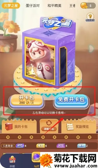 biubiu领皮肤安卓版手机版 biubiu领皮肤安卓版手机版