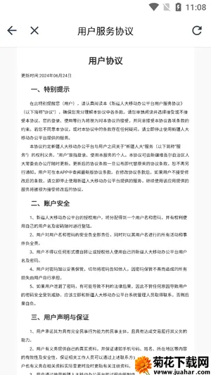新疆人大(人大履职平台) 新疆人大(人大履职平台)