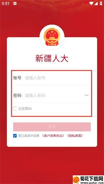 新疆人大(人大履职平台) 新疆人大(人大履职平台)