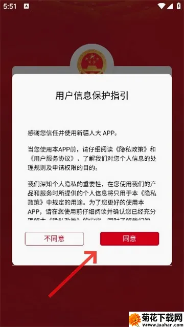 新疆人大(人大履职平台) 新疆人大(人大履职平台)