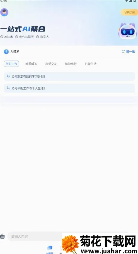 智灵猫最新手机版 智灵猫最新手机版