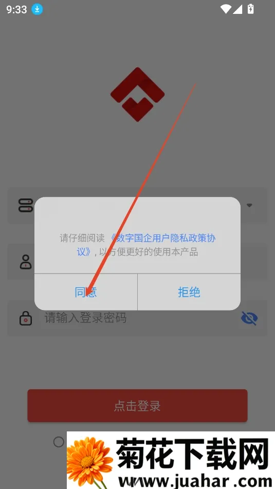 数字国企2026官方最新版本 数字国企2026官方最新版本