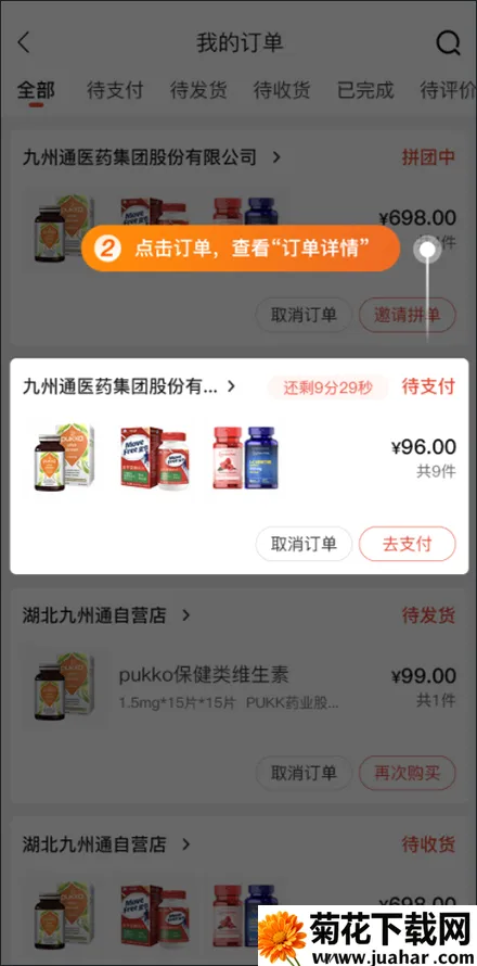 药九九2026最新版本 药九九2026最新版本