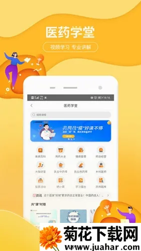 药九九2026最新版本 药九九2026最新版本