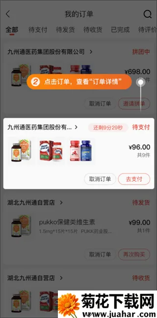 药九九2026最新版本 药九九2026最新版本