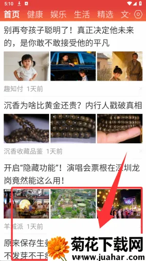 早看天下事(新闻资讯软件) 早看天下事(新闻资讯软件)