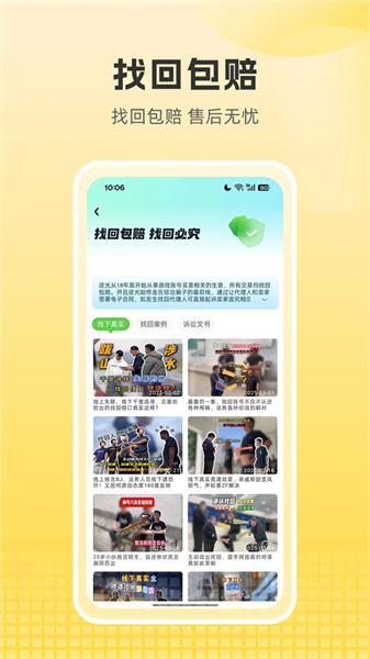 逆光2026官方正版 逆光2026官方正版