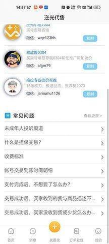 逆光2026官方正版 逆光2026官方正版