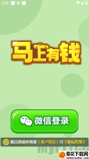 马上有钱(停车闯关游戏) 马上有钱(停车闯关游戏)
