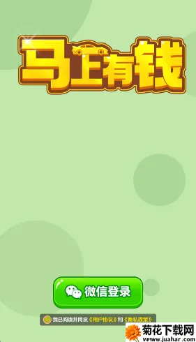 马上有钱(停车闯关游戏) 马上有钱(停车闯关游戏)