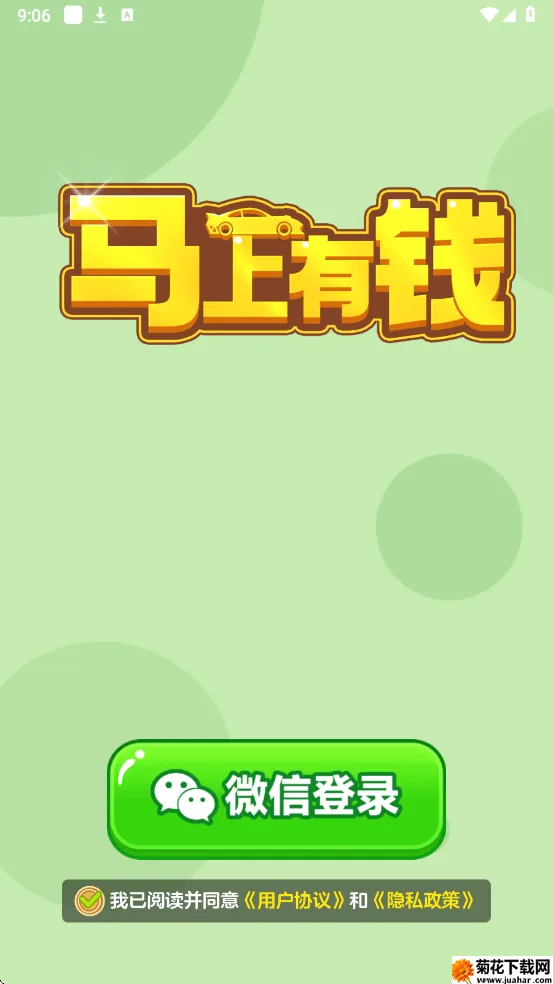 马上有钱(停车闯关游戏) 马上有钱(停车闯关游戏)