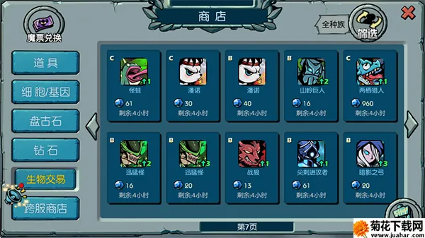魔之谷游戏软件(魔幻策略手游) 魔之谷游戏软件(魔幻策略手游)