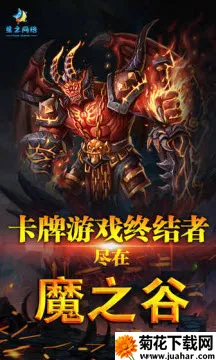 魔之谷游戏软件(魔幻策略手游) 魔之谷游戏软件(魔幻策略手游)