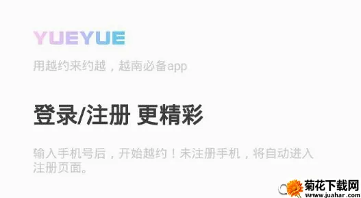 越约(中越交友平台) 越约(中越交友平台)