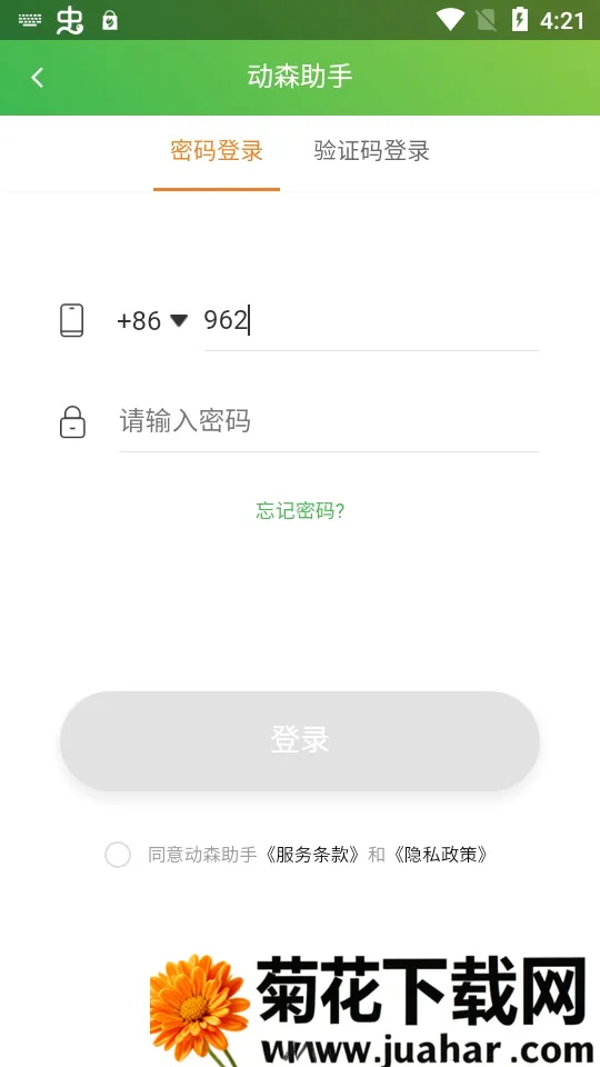 ��ɭ����(��ɭ��������)v4.7.5 ��׿��