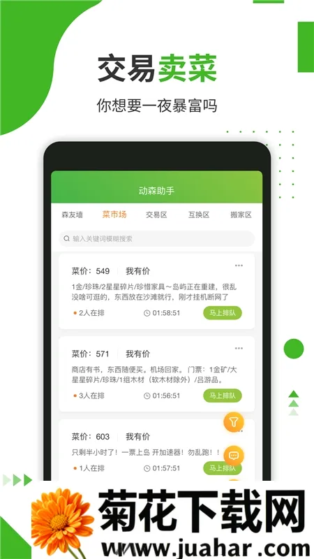 动森助手(动森辅助工具) 动森助手(动森辅助工具)