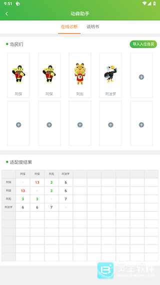 动森助手(动森辅助工具) 动森助手(动森辅助工具)