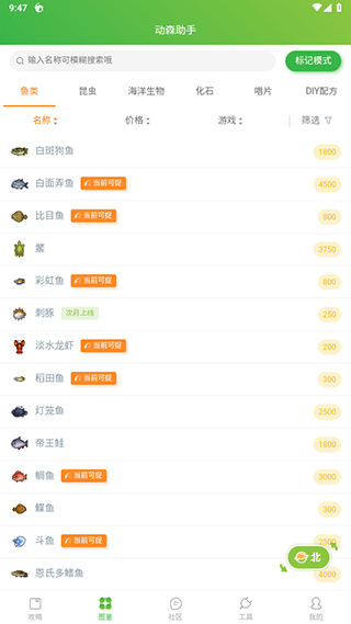 动森助手(动森辅助工具) 动森助手(动森辅助工具)