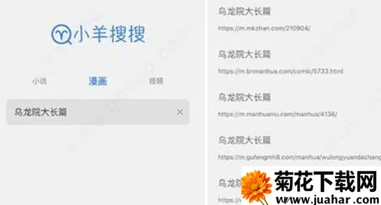 小羊搜搜2026官方正版 小羊搜搜2026官方正版
