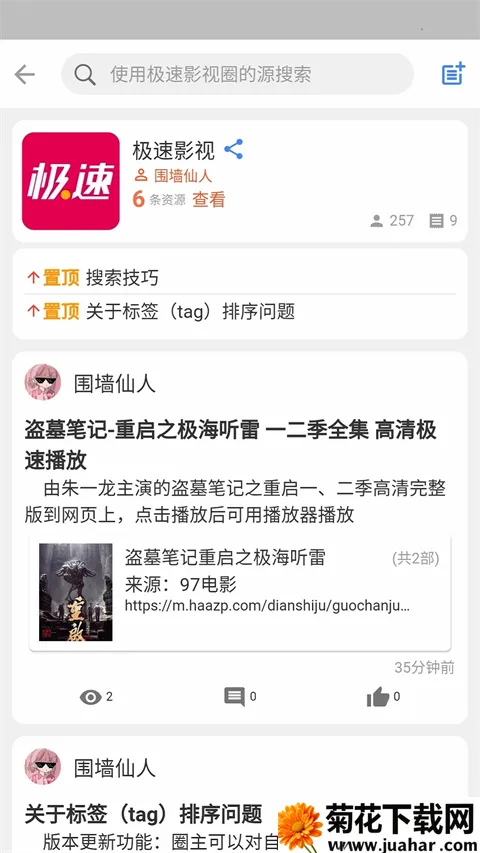小羊搜搜2026官方正版 小羊搜搜2026官方正版