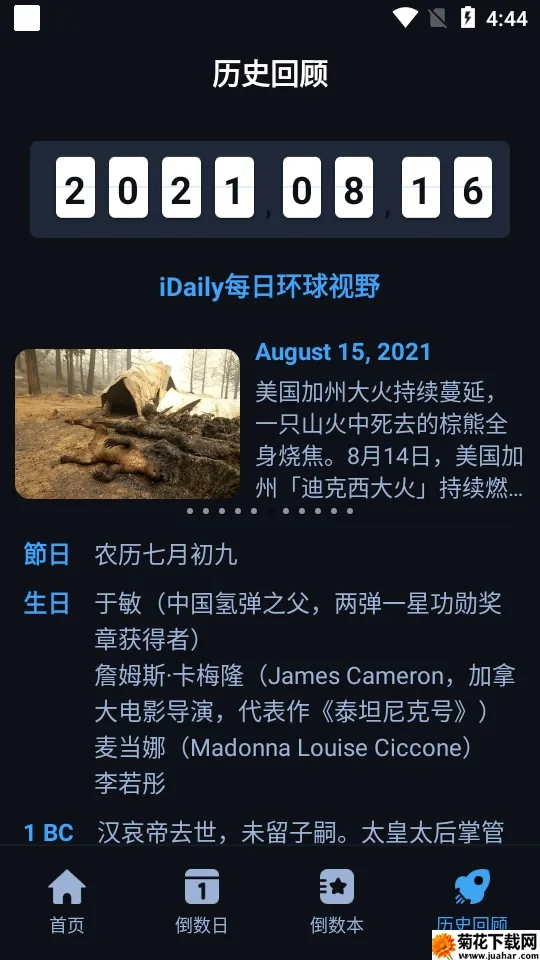 黑暗倒计时安卓版手机版 黑暗倒计时安卓版手机版