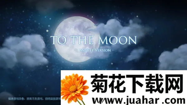 去月球中文2026官方正版 去月球中文2026官方正版