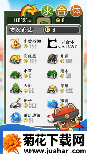 求合体游戏2026官方正版 求合体游戏2026官方正版