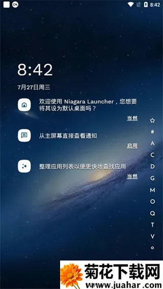 Niagara Launcher启动器(手机启动工具) Niagara Launcher启动器(手机启动工具)