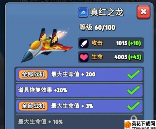 银翼战机(空战射击游戏) 银翼战机(空战射击游戏)