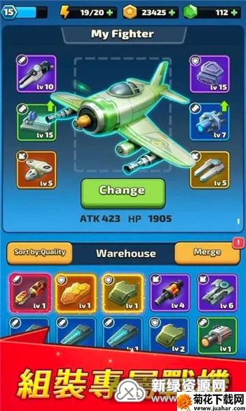 银翼战机(空战射击游戏) 银翼战机(空战射击游戏)