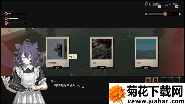 少女布丁旅情2026官方正版