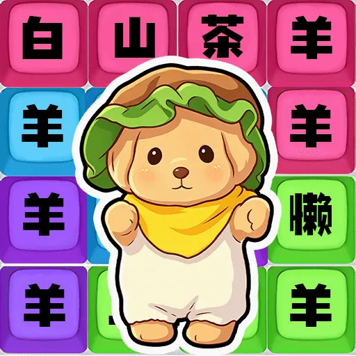 �����ȹ�����ʦ(���ƴ����Ϸ)v1.0.4 ��׿��