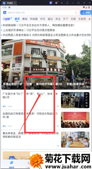 羊城派2026官方最新版本 羊城派2026官方最新版本