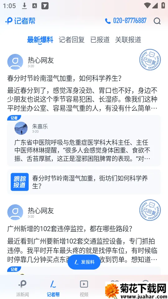 羊城派2026官方最新版本 羊城派2026官方最新版本