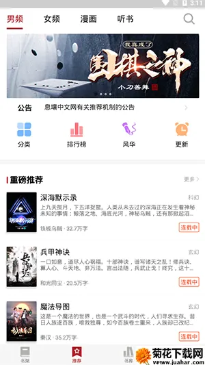 息壤阅读(小说阅读软件) 息壤阅读(小说阅读软件)