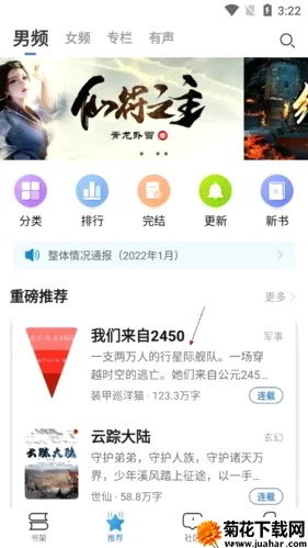 息壤阅读(小说阅读软件) 息壤阅读(小说阅读软件)