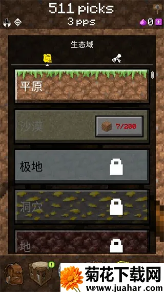 PickCrafter最新手机版 PickCrafter最新手机版