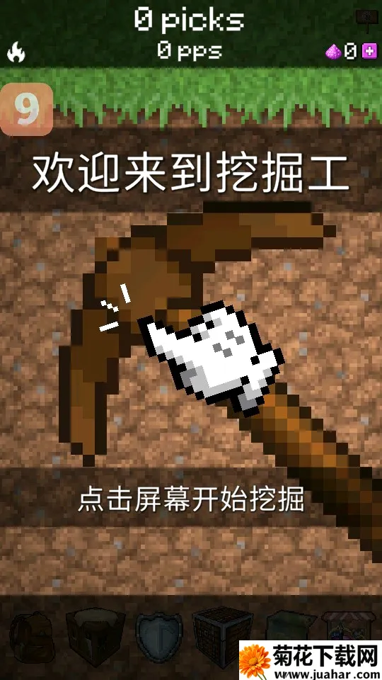 PickCrafter最新手机版 PickCrafter最新手机版