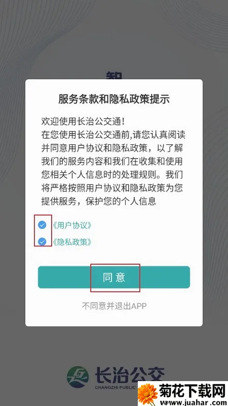 ���ι���ͨ��׿���ֻ���