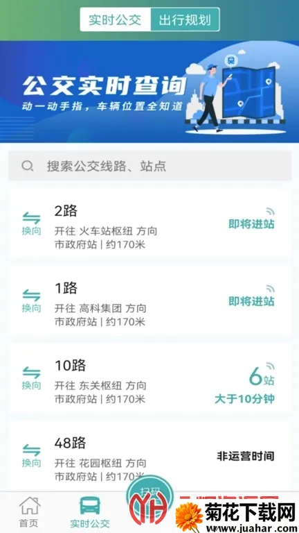 ���ι���ͨ��׿���ֻ���