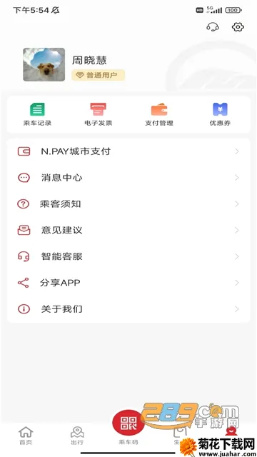 南通地铁2026最新版本 南通地铁2026最新版本