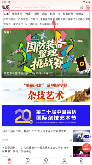 纵览新闻(综合传播平台) 纵览新闻(综合传播平台)