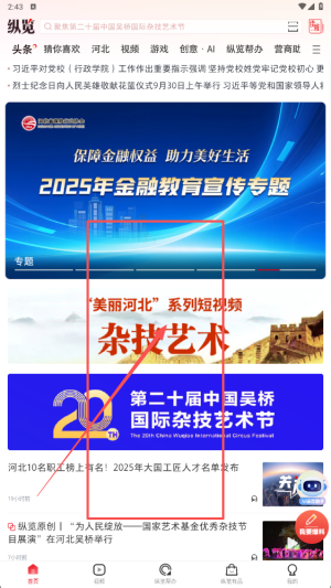 纵览新闻(综合传播平台) 纵览新闻(综合传播平台)
