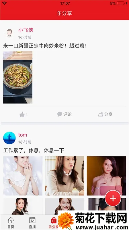 帅乡乐至2026官方正版 帅乡乐至2026官方正版