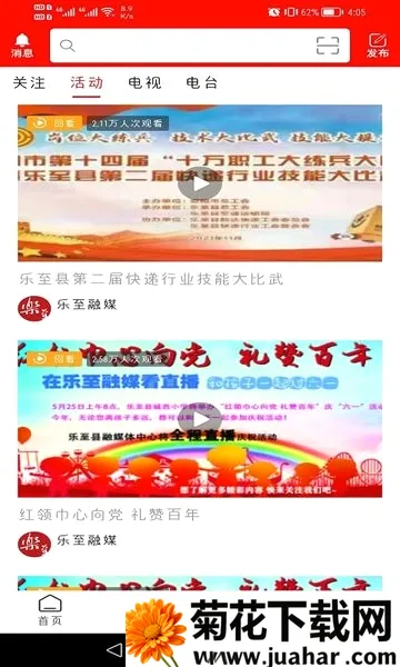 帅乡乐至2026官方正版 帅乡乐至2026官方正版