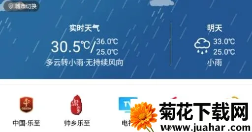 帅乡乐至2026官方正版 帅乡乐至2026官方正版