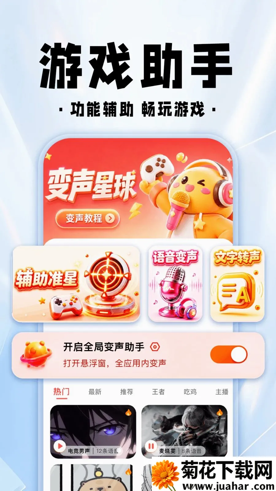 ���������θ���(��Ϸ��������)v1.0.1 �ֻ���