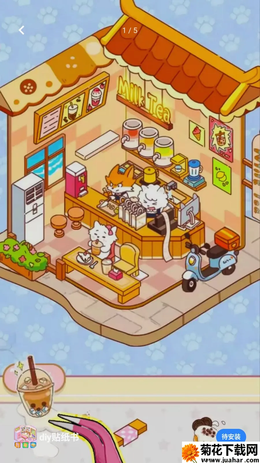 diy��ֽ��2026�ٷ�����v1.0 �ֻ���